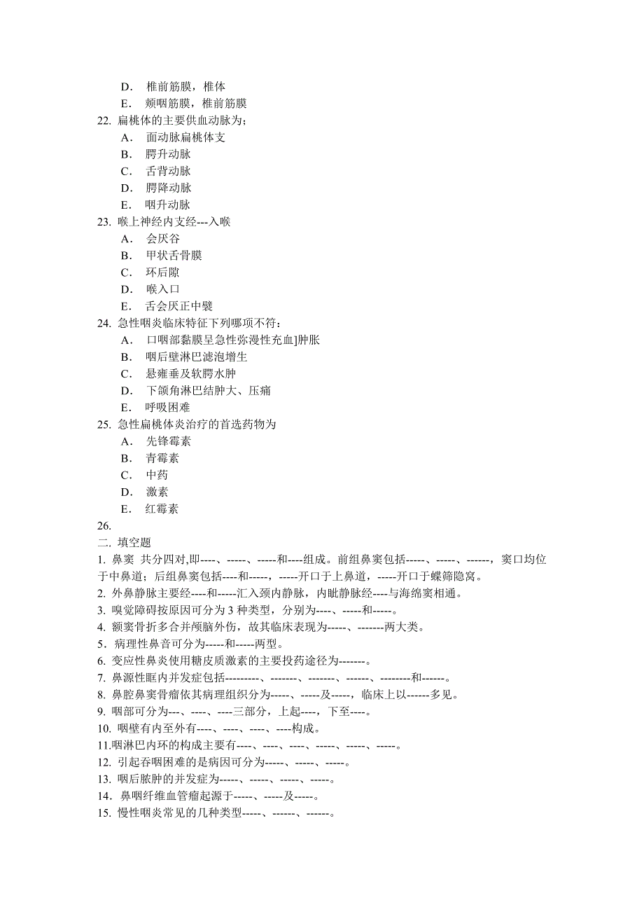 耳鼻喉复习题.doc_第4页