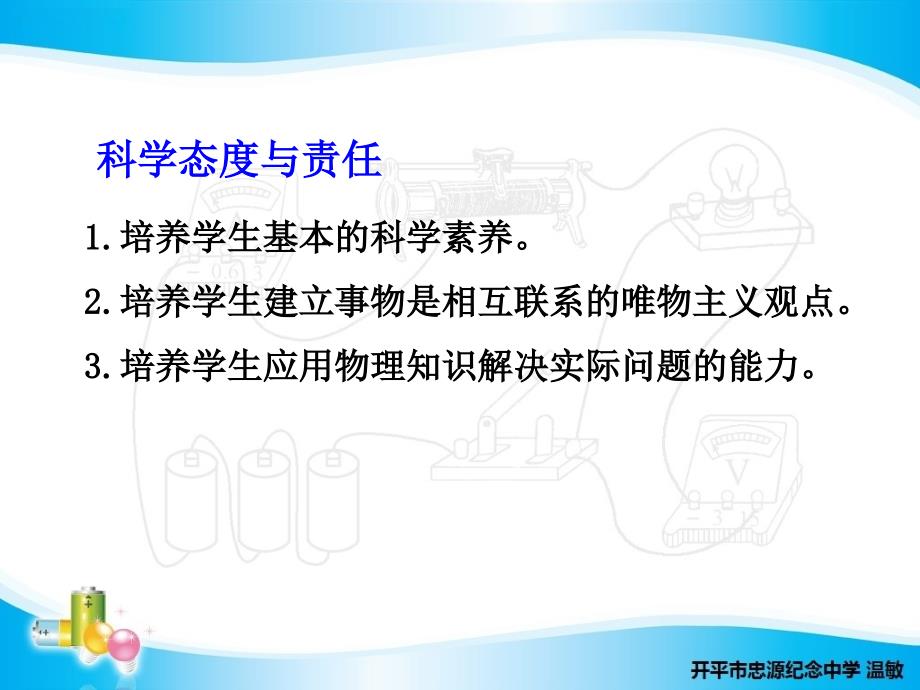 5.匀变速直线运动速度与时间的关系3_第4页