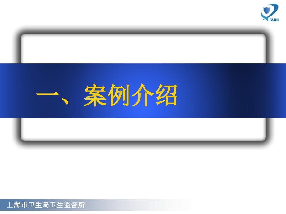 某医疗机构擅自开展产前诊断案宁波卫生监督所_第3页