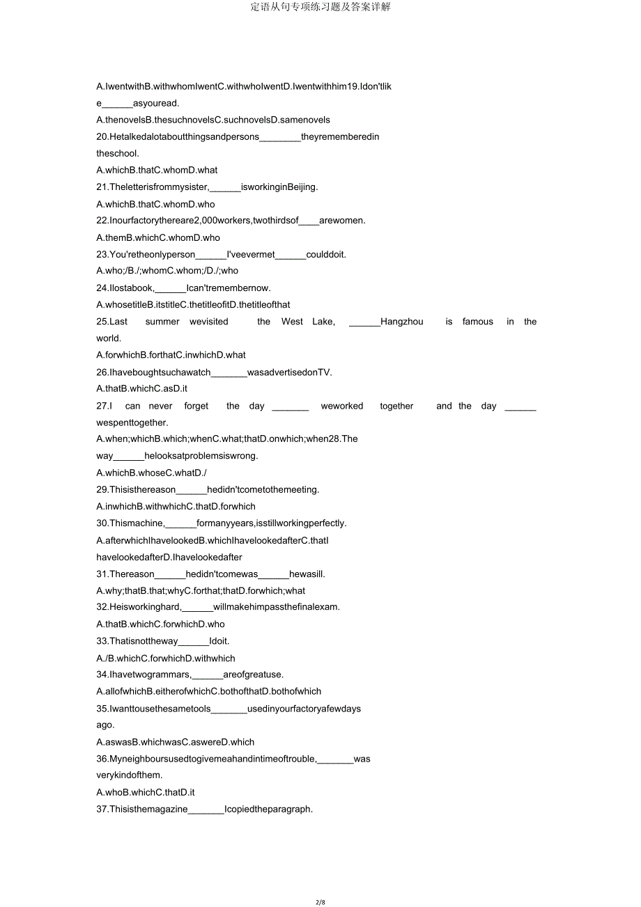 定语从句专项练习题详解.doc_第2页