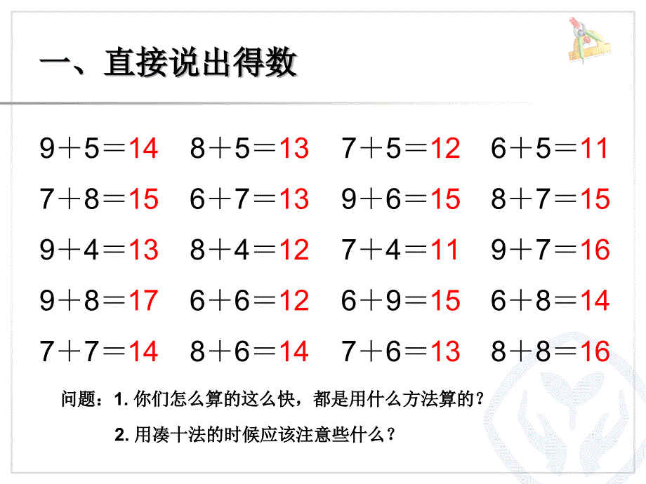 第8单元—8+9_第2页