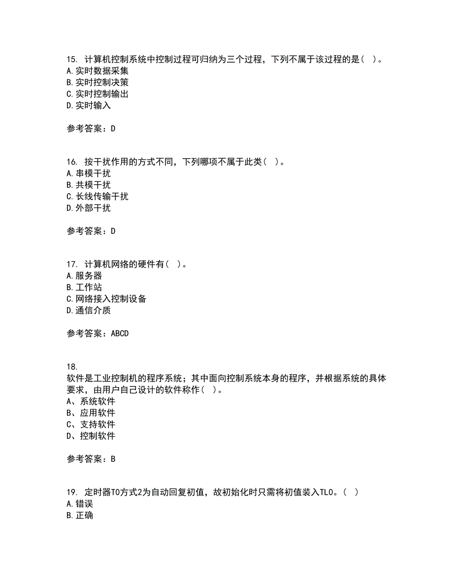 吉林大学21春《计算机控制系统》在线作业一满分答案59_第4页