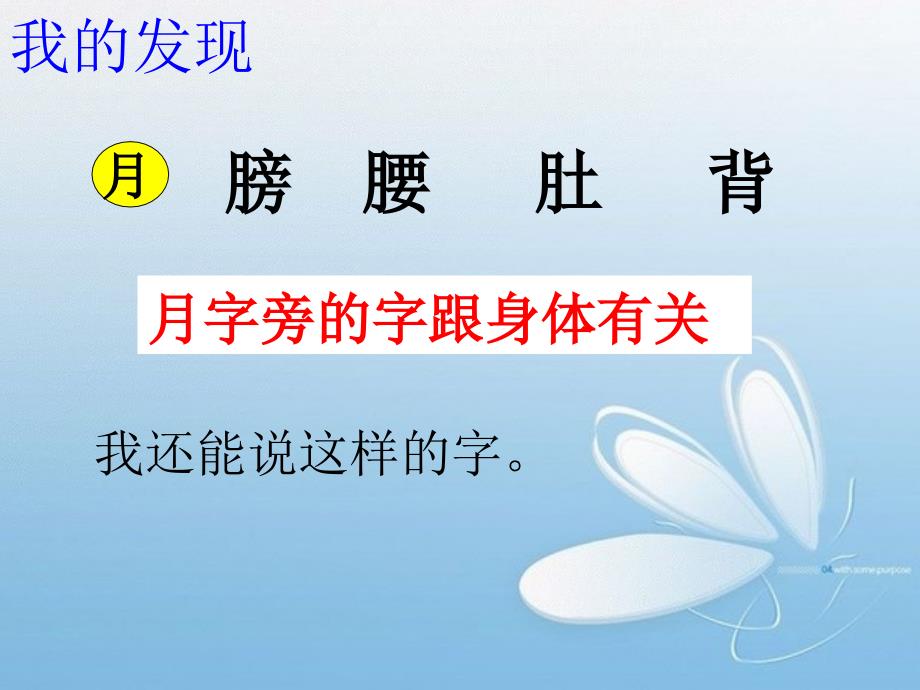 人教版小学语文一年级下册语文园地四_第2页