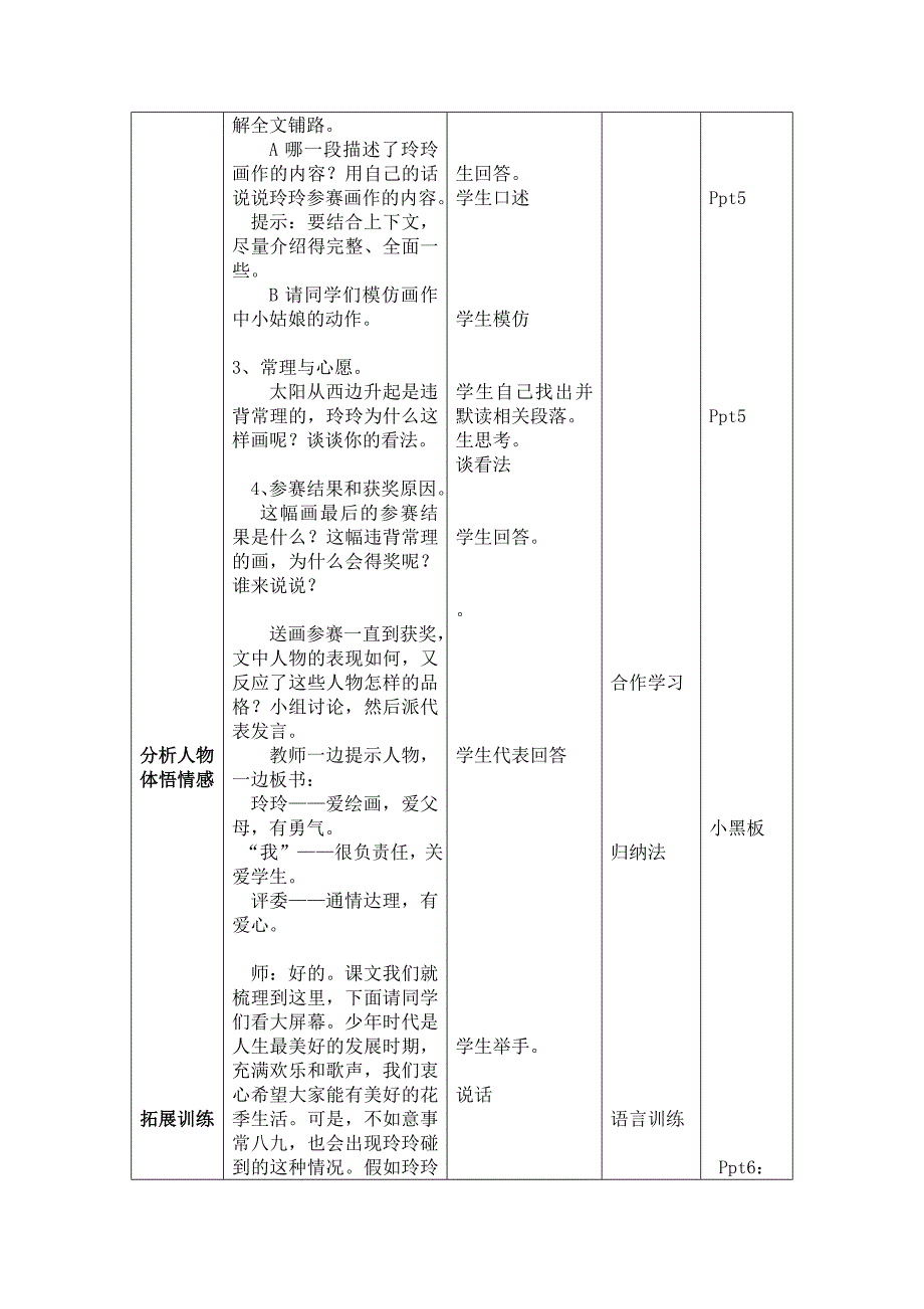 太阳从西边升起.doc_第2页