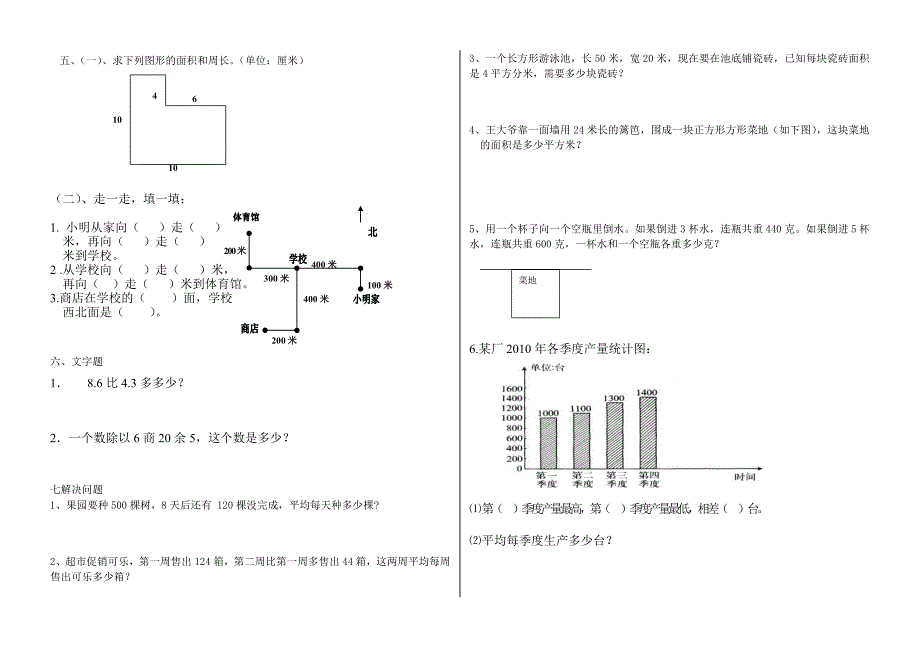 三下周末练习14-15_第2页