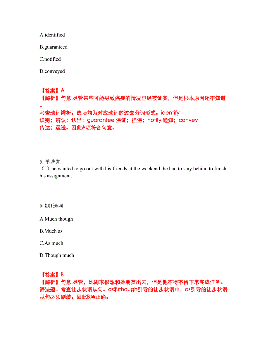 2022-2023年考博英语-广西大学模拟考试题（含答案解析）第47期_第3页