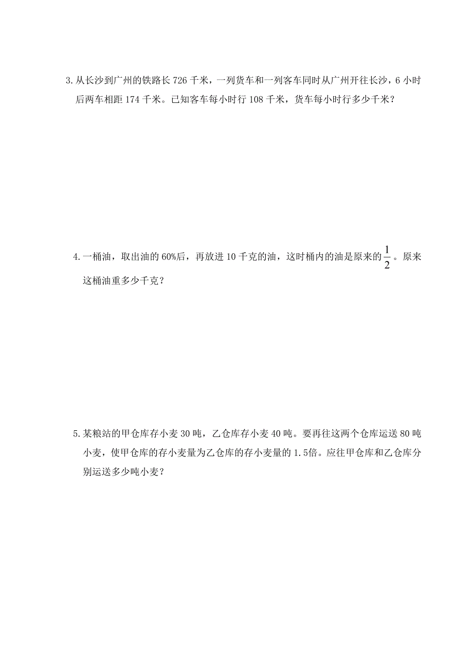 小学数学试题.doc_第4页