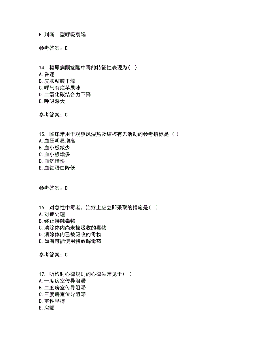 中国医科大学21秋《急危重症护理学》离线作业2答案第84期_第4页