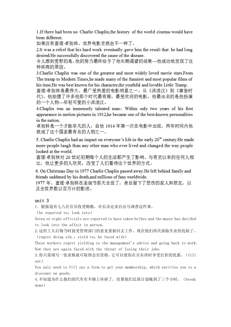 新视野大学英语读写教程第二版第4册一到五单元翻译_第3页