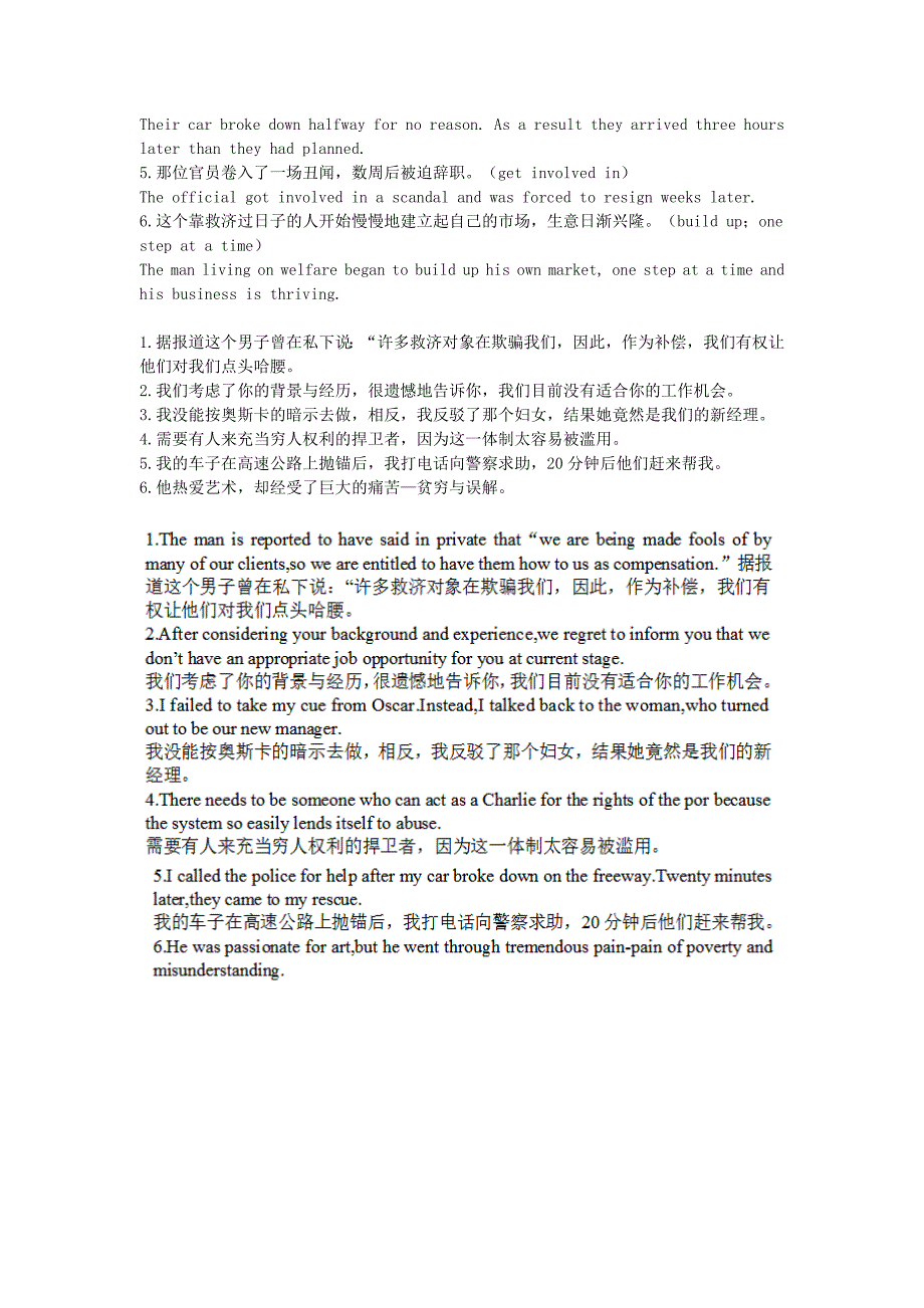 新视野大学英语读写教程第二版第4册一到五单元翻译_第4页