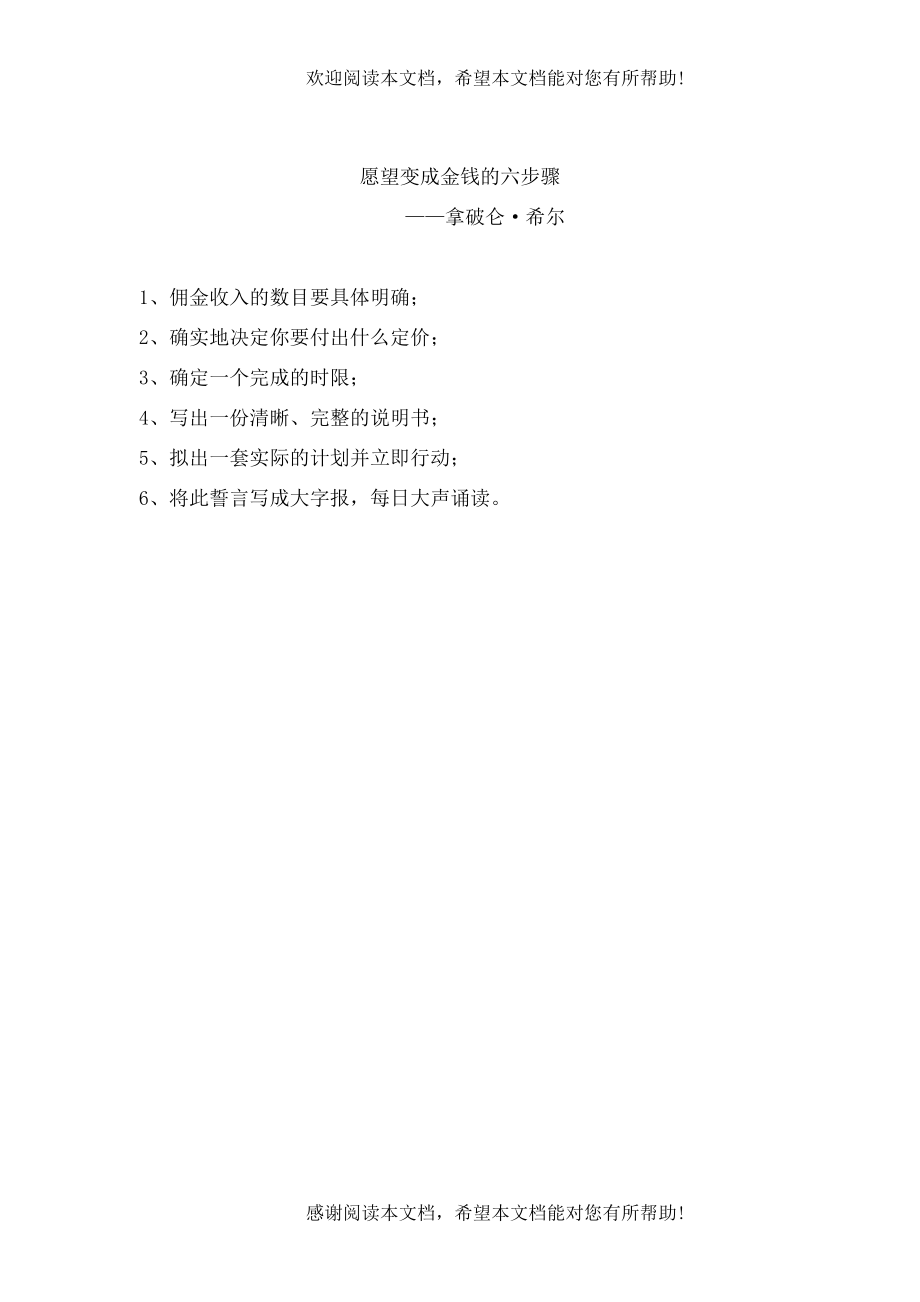 兰德决策（DOC 67页）_第1页