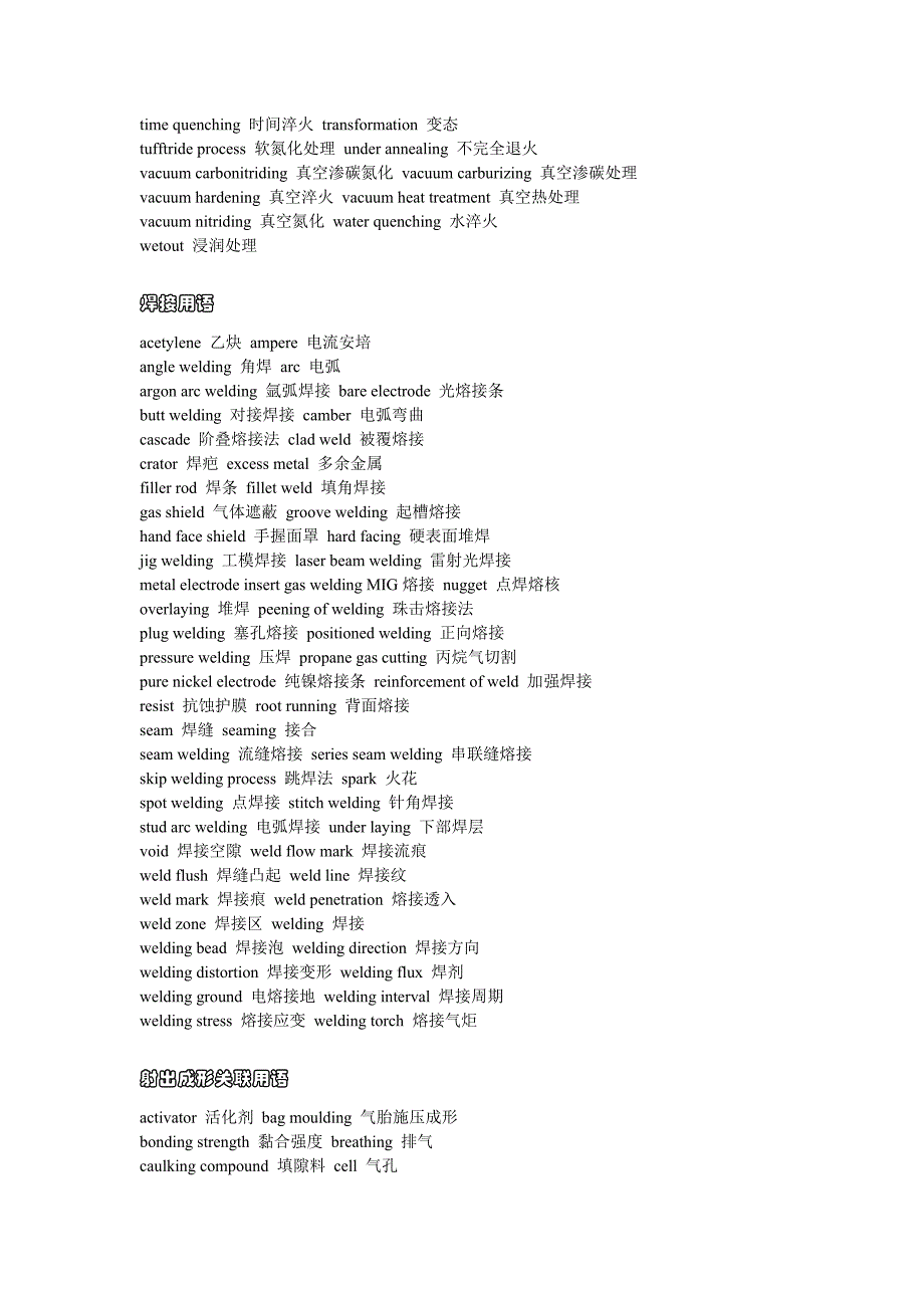 模具常用之工作机械.doc_第4页