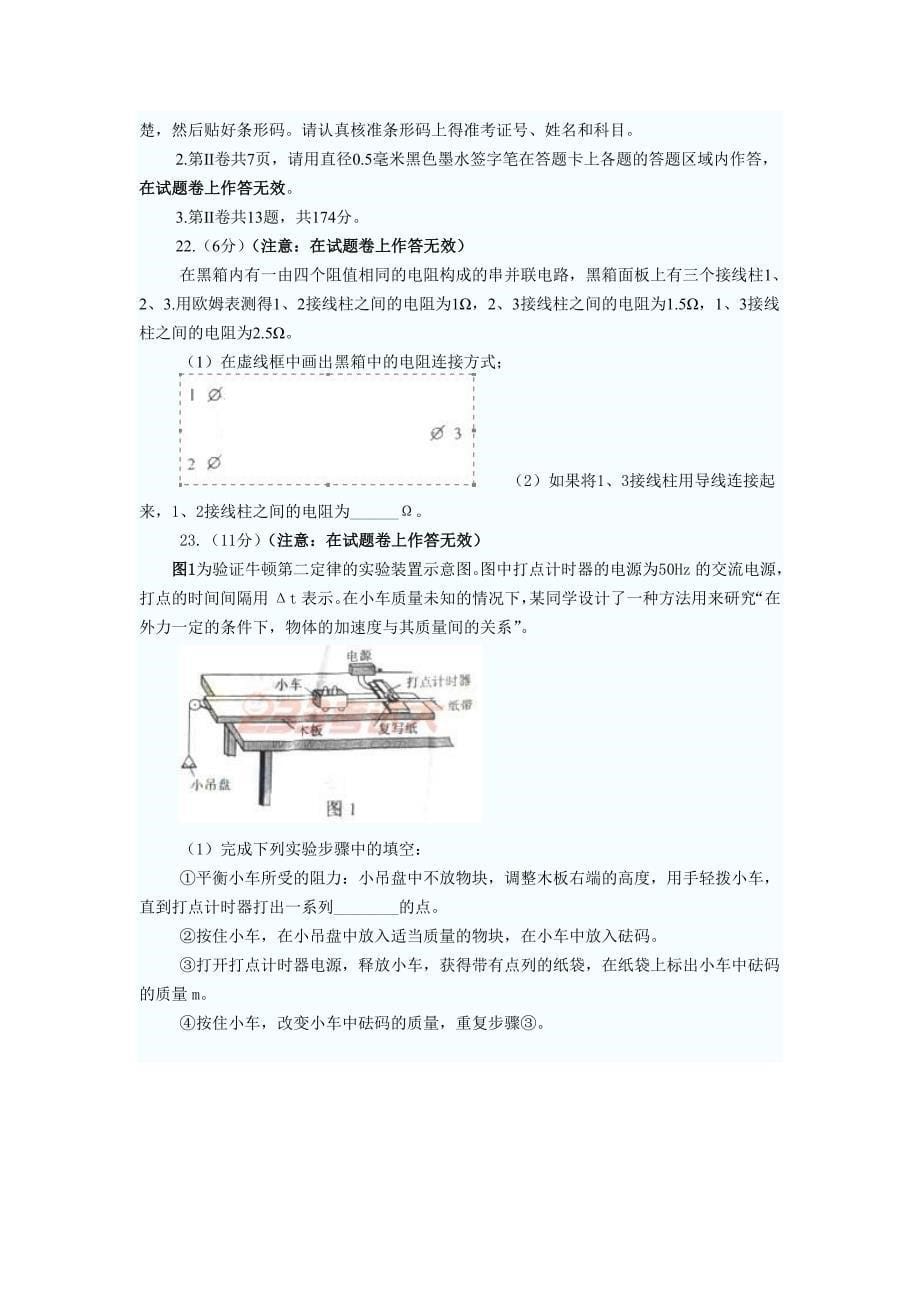 广西2012年高考理综试题及答案_第5页