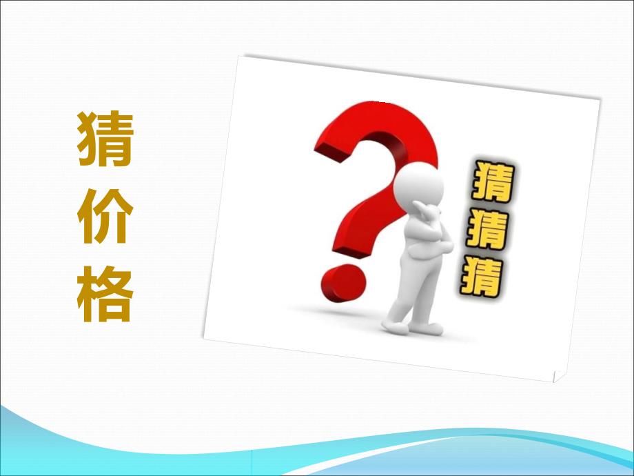 3.3 二分法查找及其应用_第1页