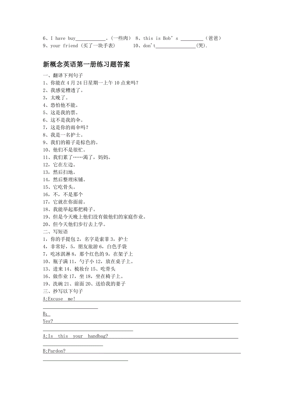 新概念英语第一册练习题共4页_第3页