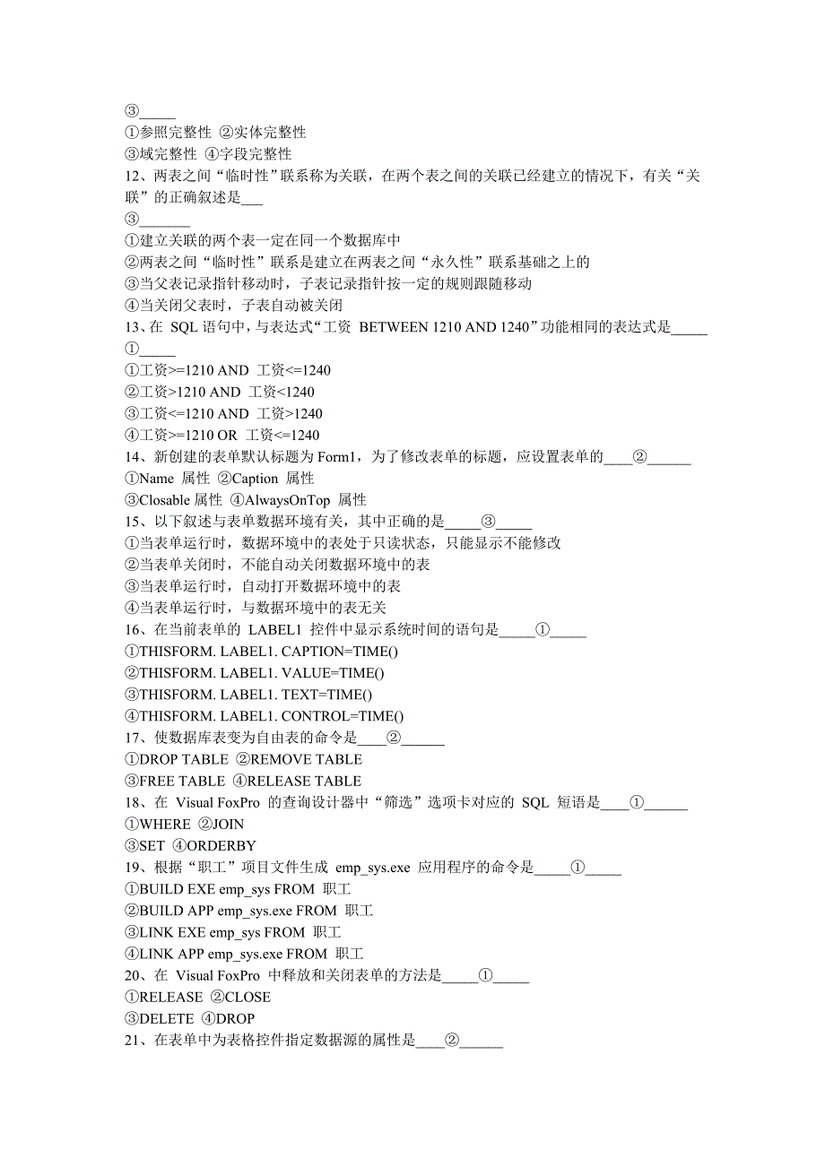 电子科技大学网络教育考卷C.doc_第2页