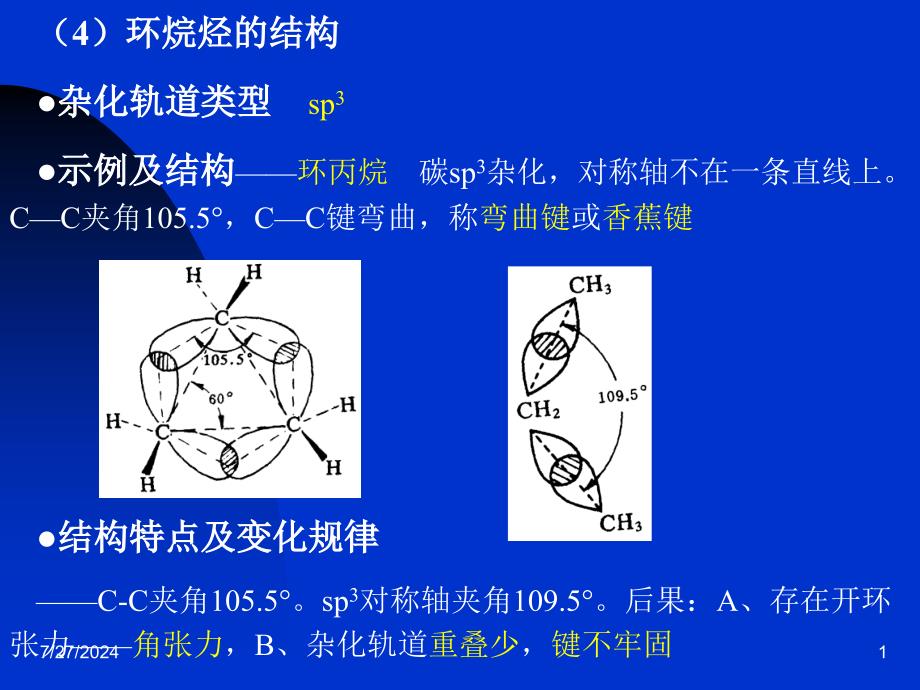 工科化学15章1314_第1页