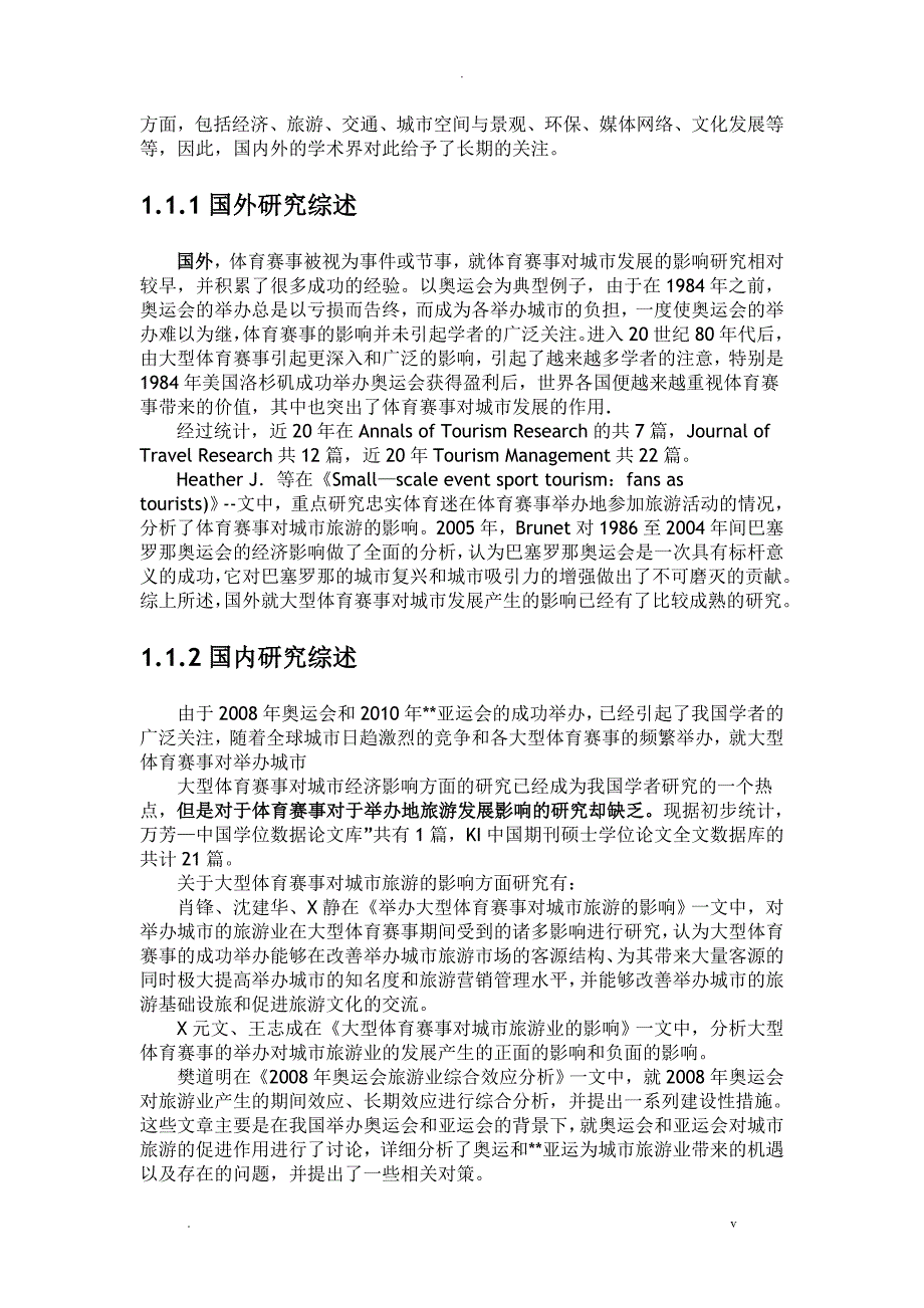 研究报告举办重大体育赛事对旅游目的地旅游发展影响以广州亚运会为例_第3页