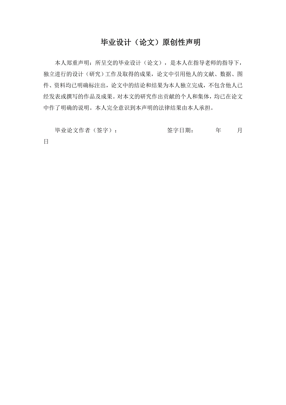 数字媒体技术16210320425郑定侠_第2页