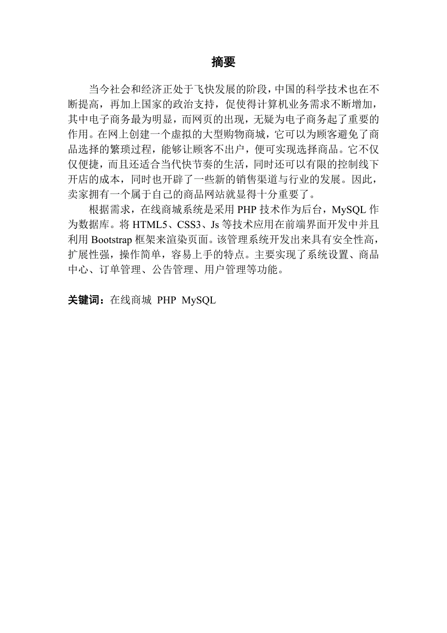 数字媒体技术16210320425郑定侠_第4页