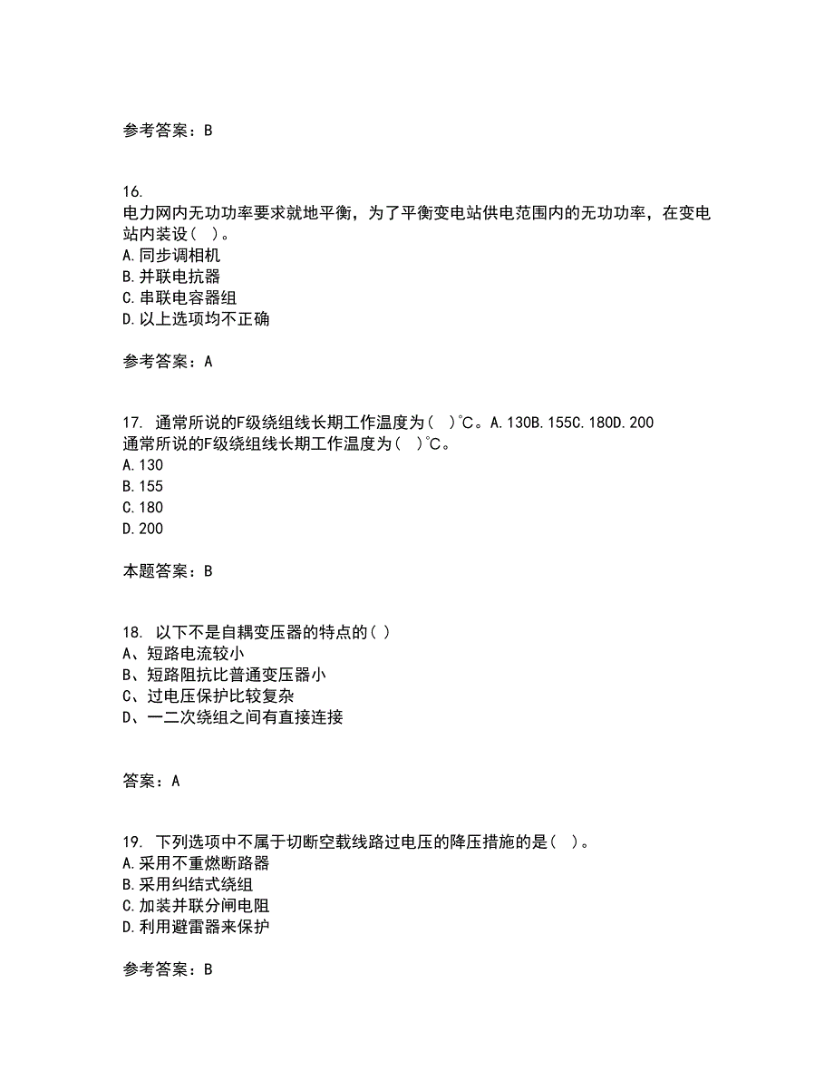 大连理工大学21春《电气工程概论》在线作业二满分答案37_第4页