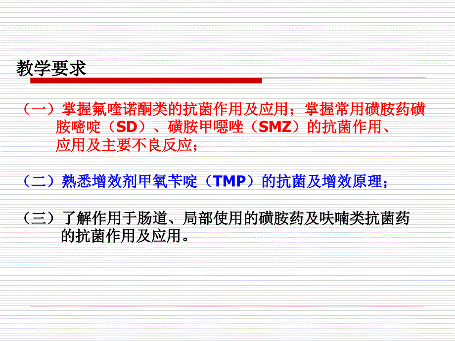 43章人工合成_第2页