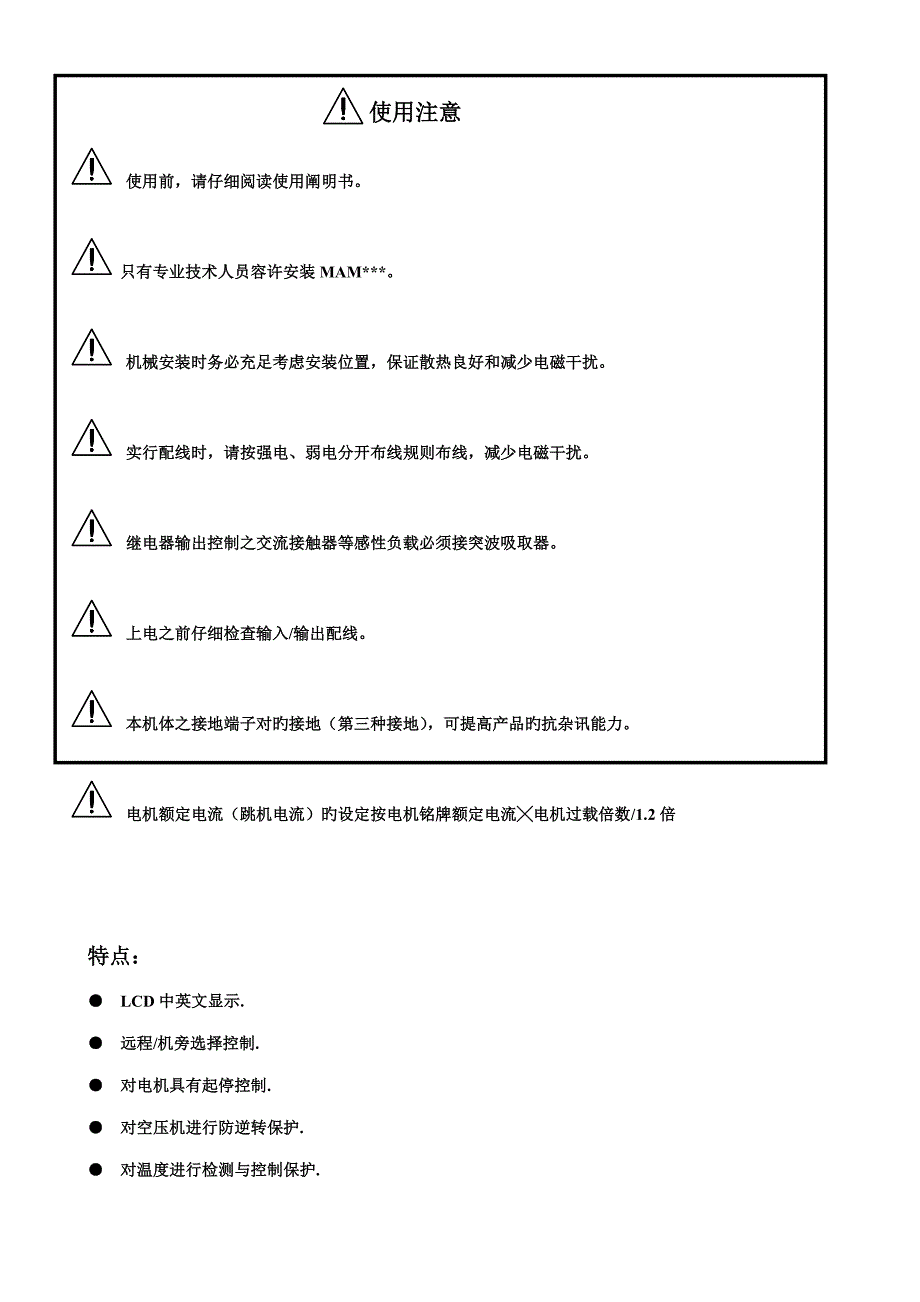 东岳用户操作手册_第2页