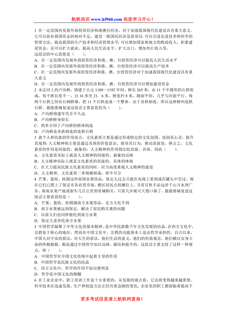 2014年云南省公务员考试普洱招聘定义判断强化题.doc_第1页