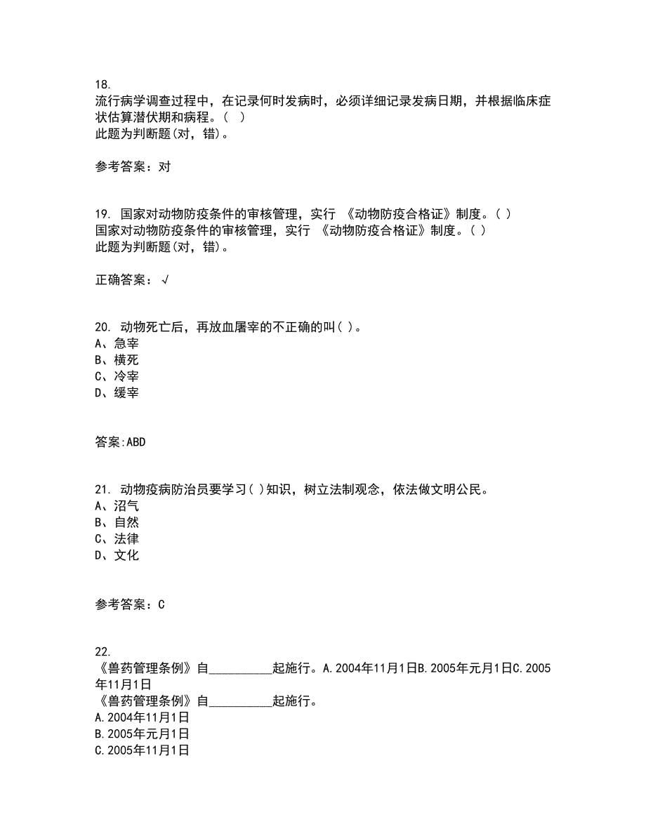 四川农业大学21春《动物遗传应用技术专科》在线作业一满分答案62_第5页