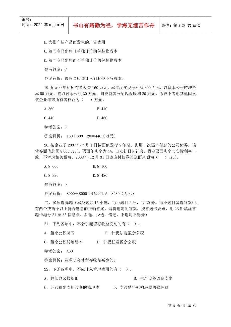 长沙鑫诚教育培训_第5页