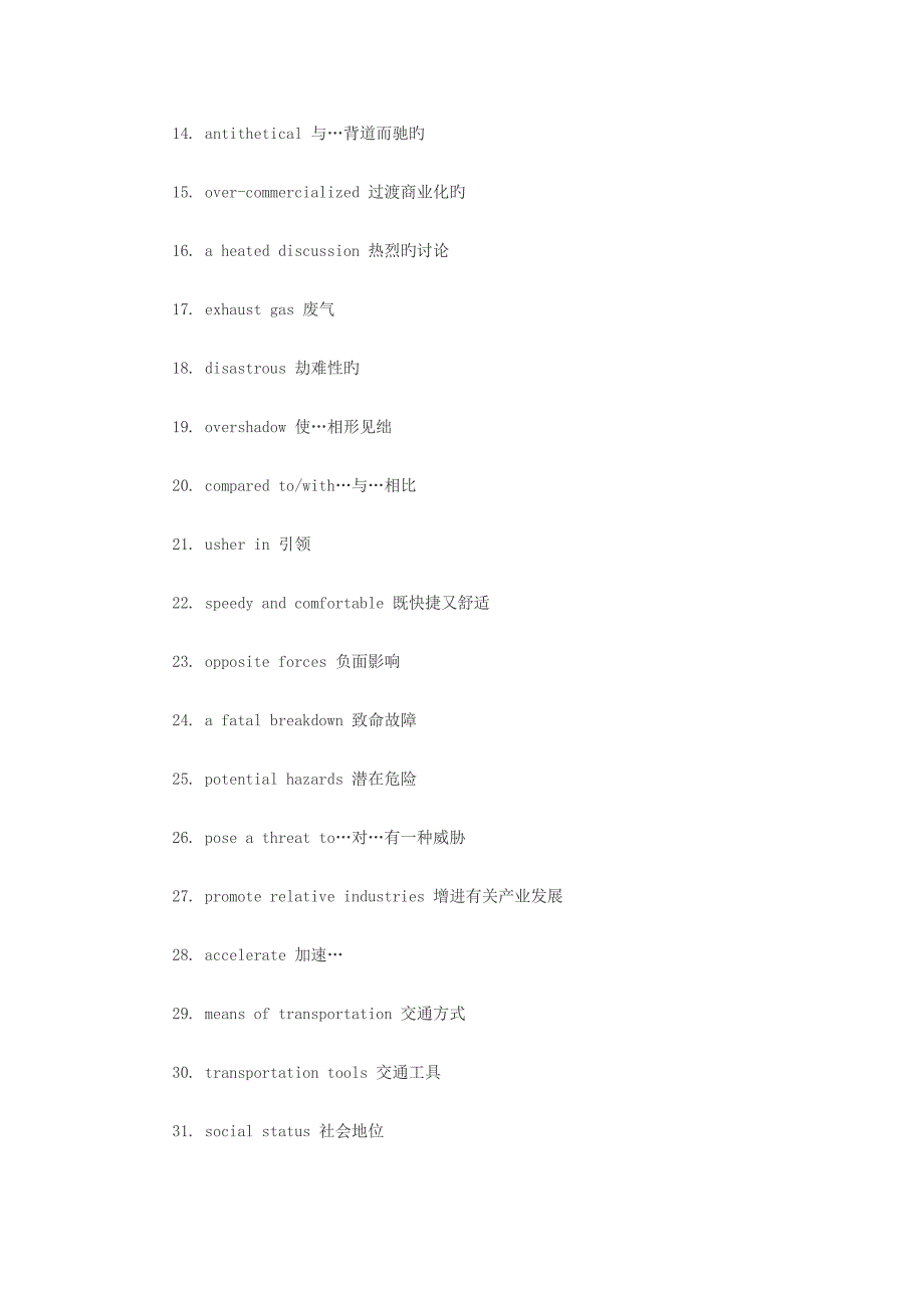 雅思写作必备话题词汇科技类_第2页