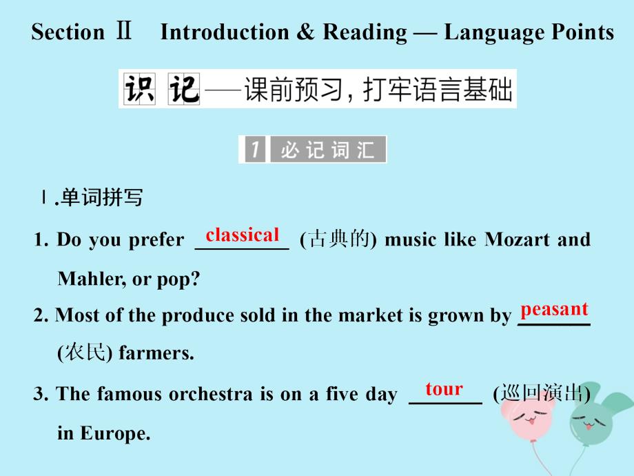 高中英语Module3MusicSection课件外研版必修2_第1页