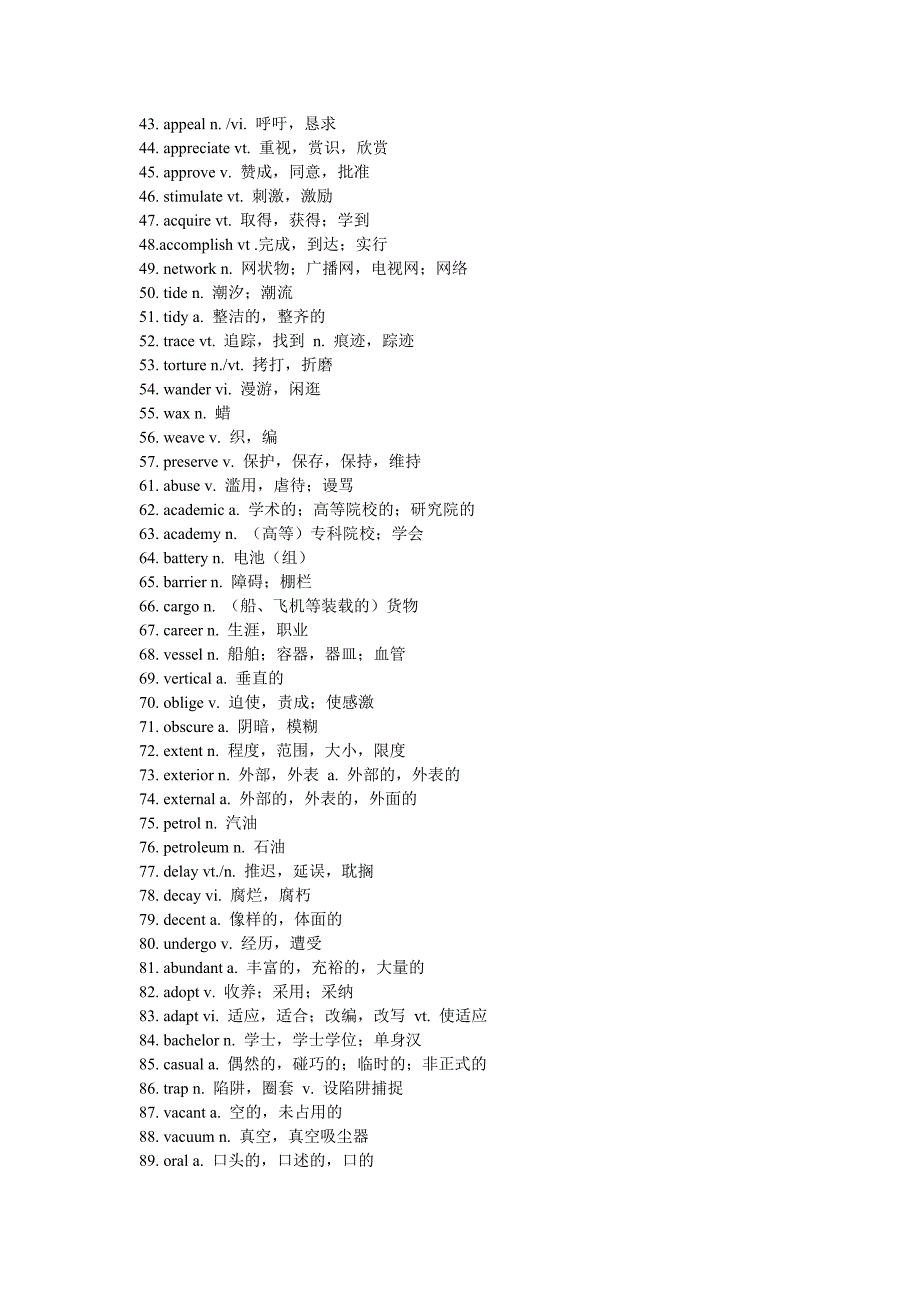 高考与四级最后冲刺需牢记的700单词.doc_第2页