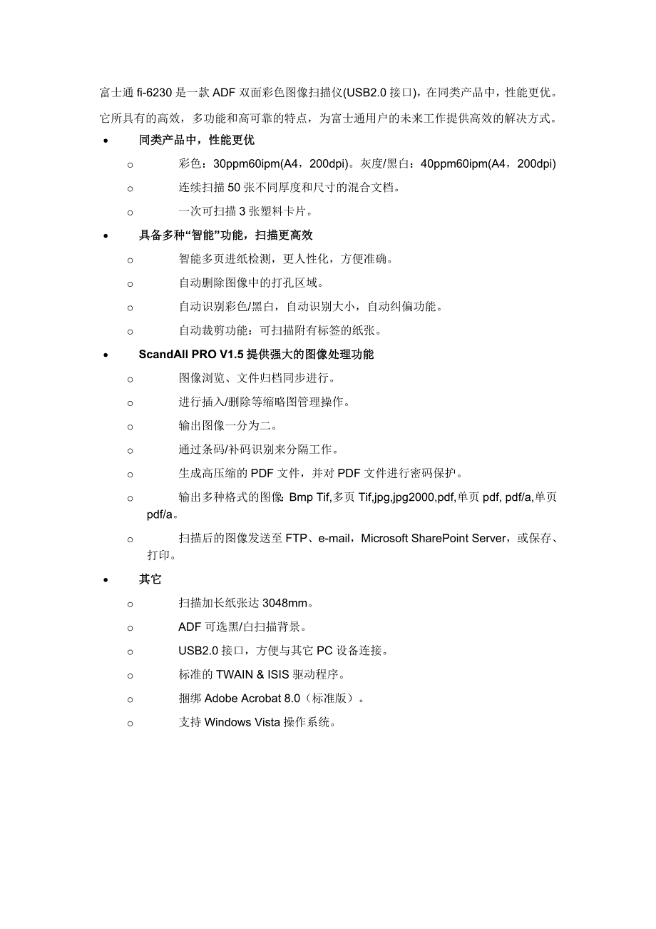 富士通高速图像扫描仪fi6130技术规格(精品)_第3页