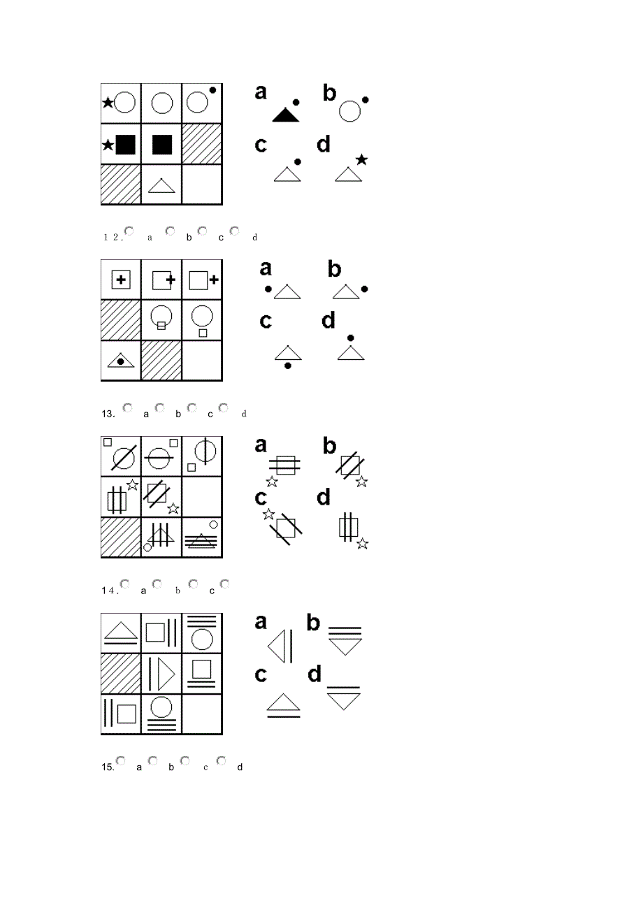 逻辑思维能力测试_第2页