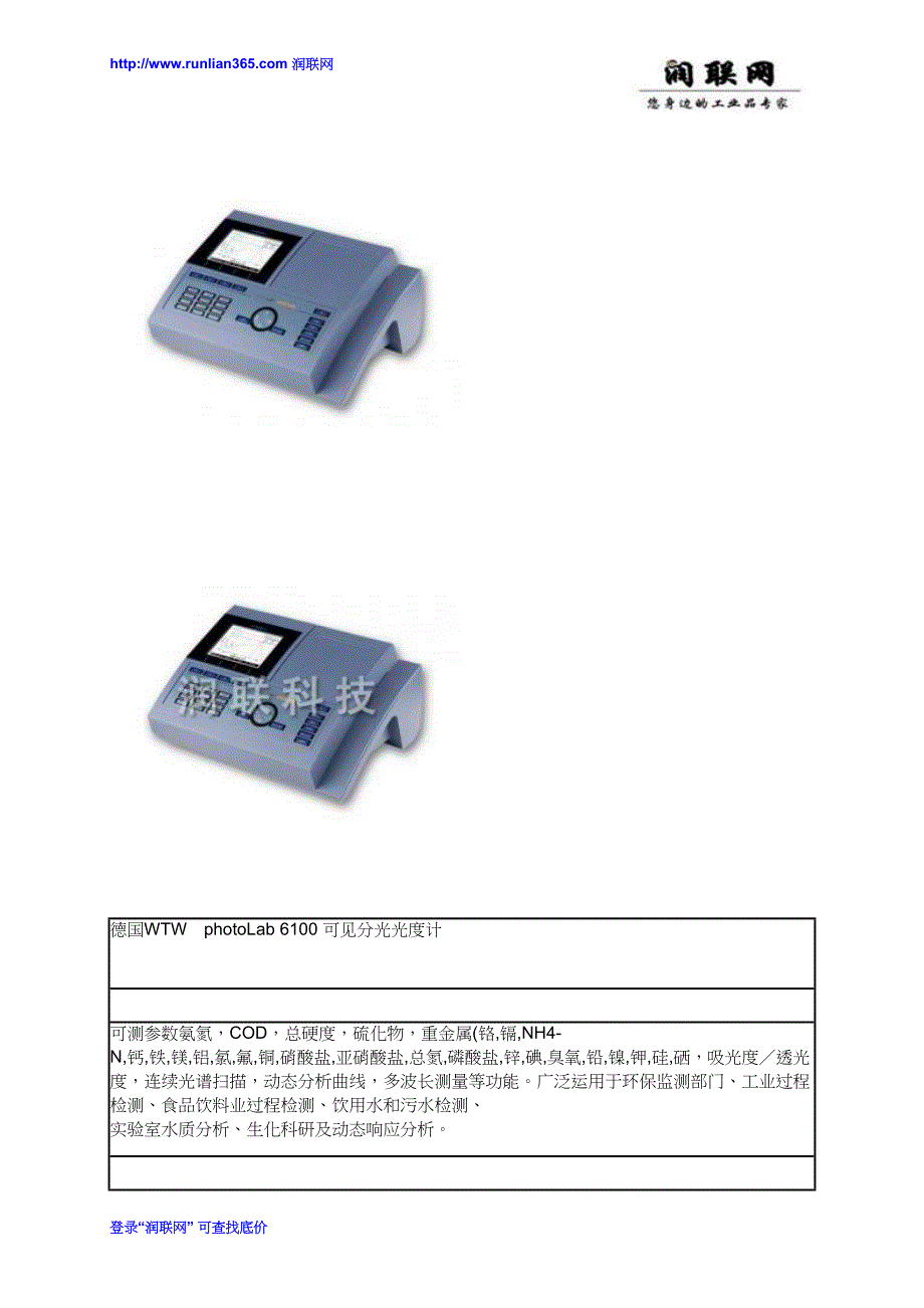 分光光度计DR2800和哈希多参数水质分析仪器价格_第2页