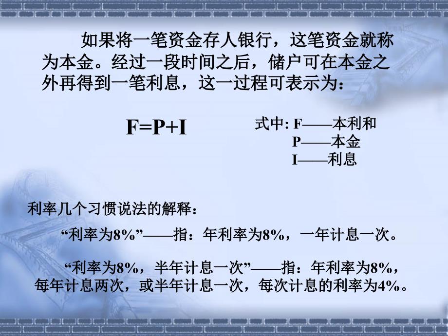 第三章资金的等值计算介绍_第3页