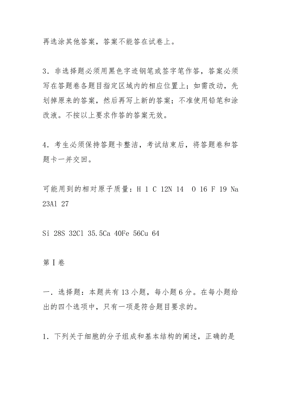 2021广东高考学业水平成绩_第2页