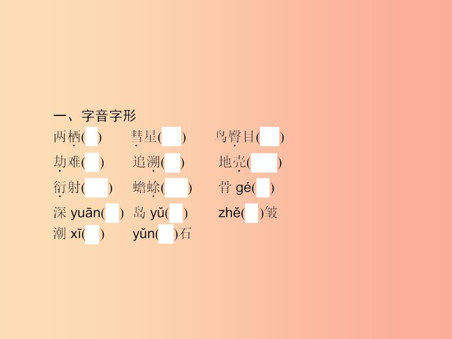 2019年春八年级语文下册第二单元6阿西莫夫短文两篇课件新人教版.ppt_第2页