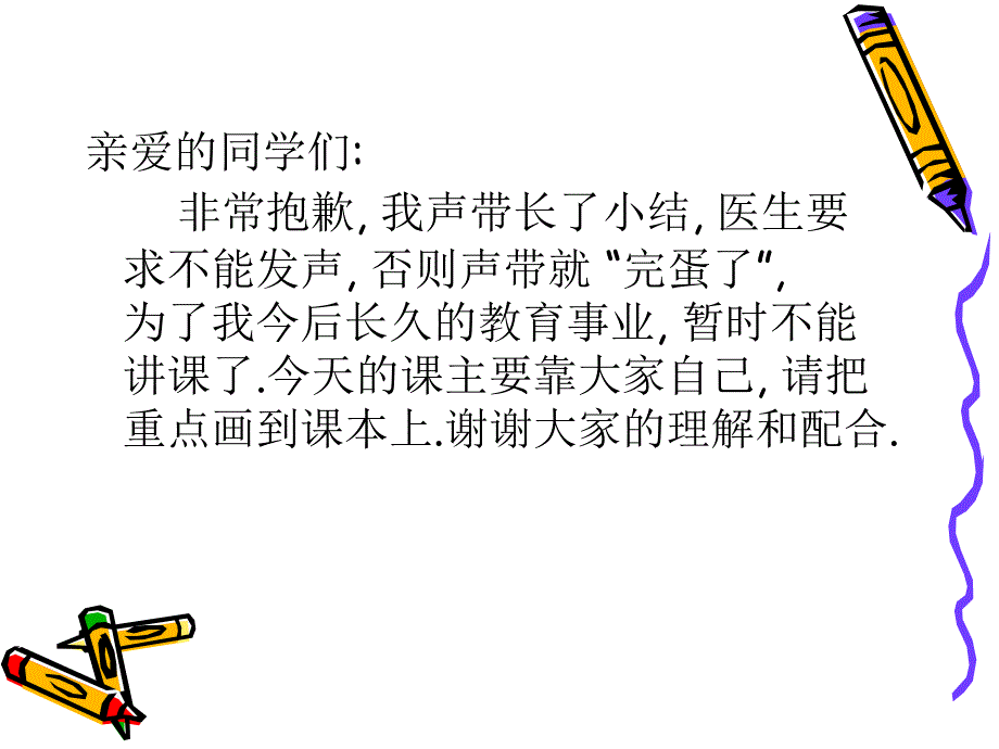 商业银行收入成本费用及利润的核算_第2页