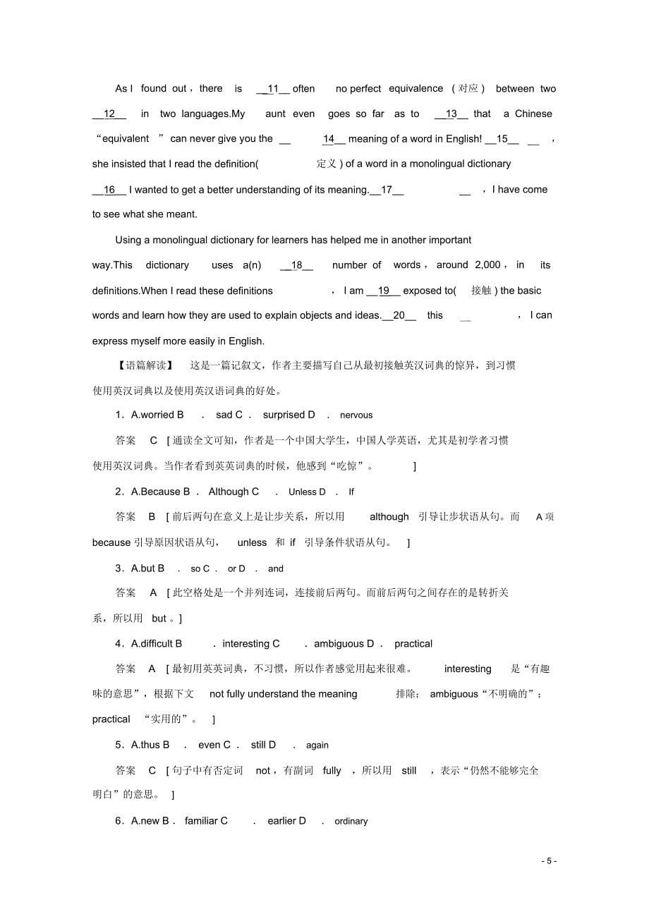 辽宁省营口市2014高考英语二轮阅读理解、完形填空精品训练(35)_第5页