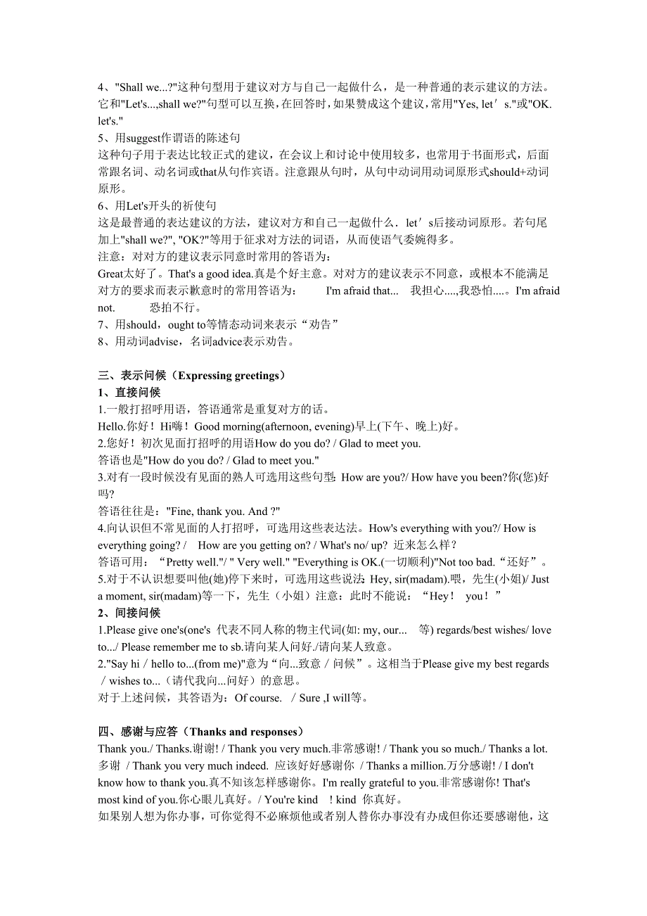 初中英语之交际用语z专项训练_第2页