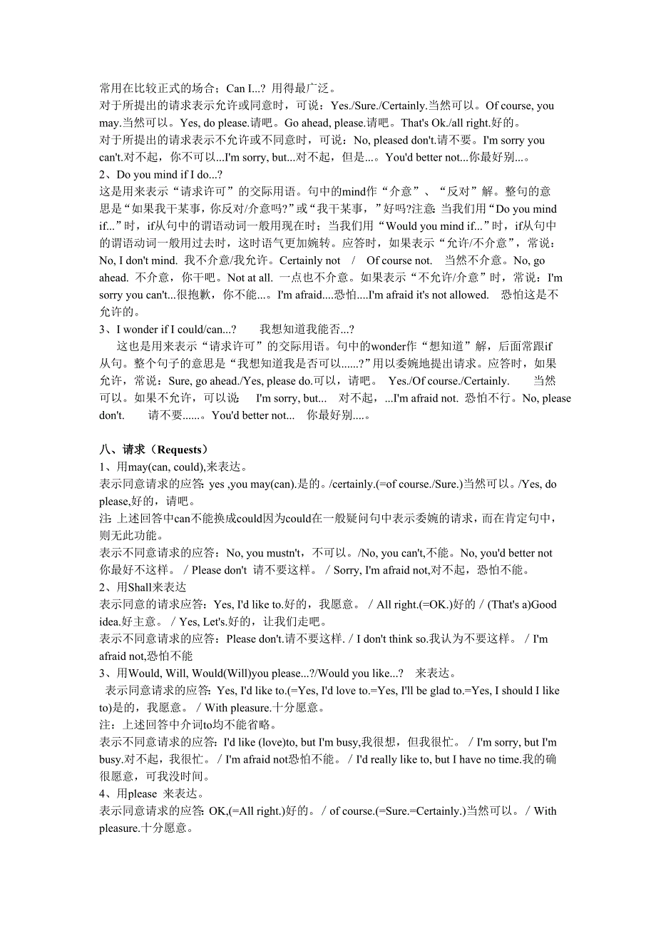 初中英语之交际用语z专项训练_第4页