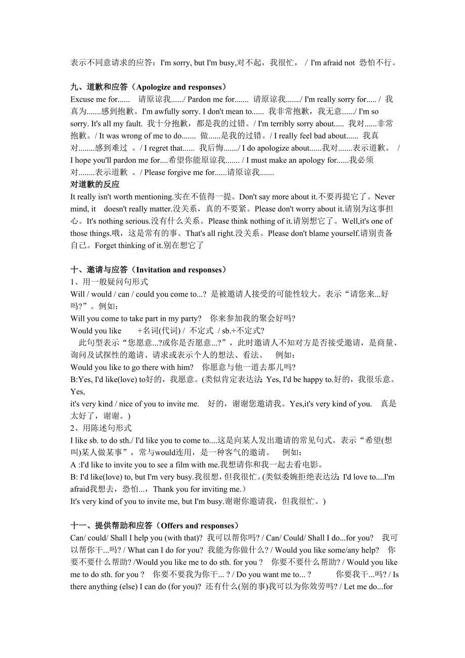 初中英语之交际用语z专项训练_第5页