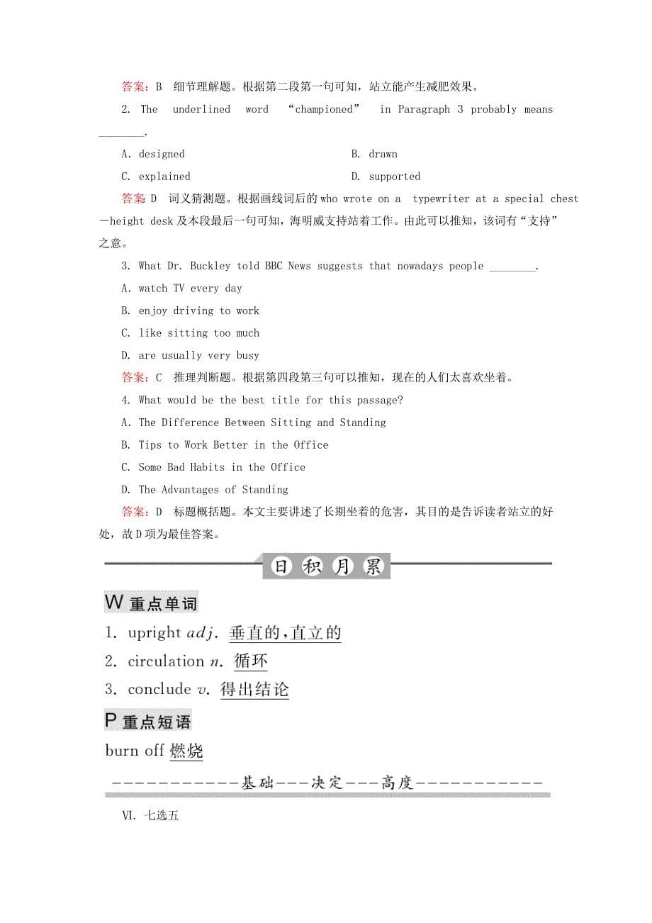 2018-2019学年高中英语 Module 6 The Tang Poems Section Ⅲ Integrating Skills课后演练提能 外研版选修8.doc_第5页