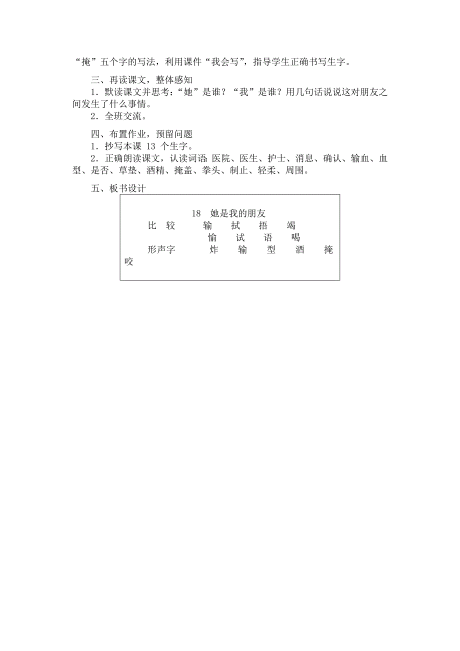 《她是我的朋友》_第2页