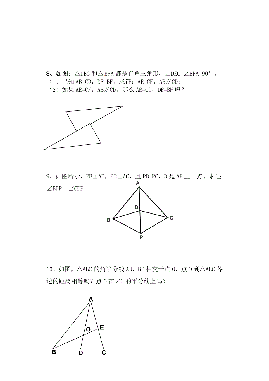 新版北师大版九年级数学上册研学案：12直角三角形2_第4页