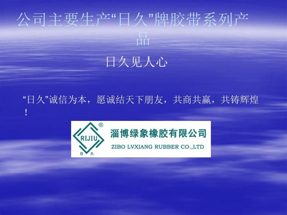 有效衔接产业链多措并举实现钢铁行业应用输送带领域降本_第4页