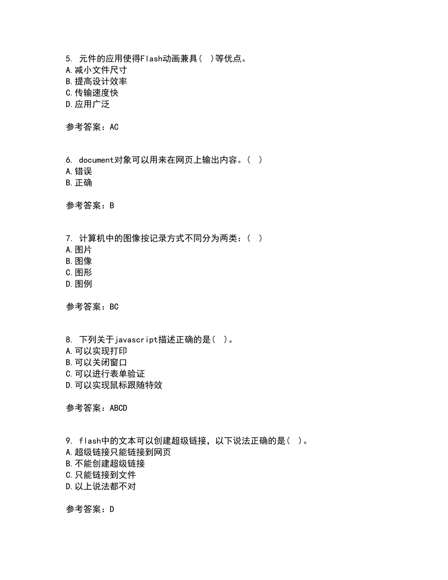 南开大学22春《电子商务网页制作》离线作业一及答案参考73_第2页