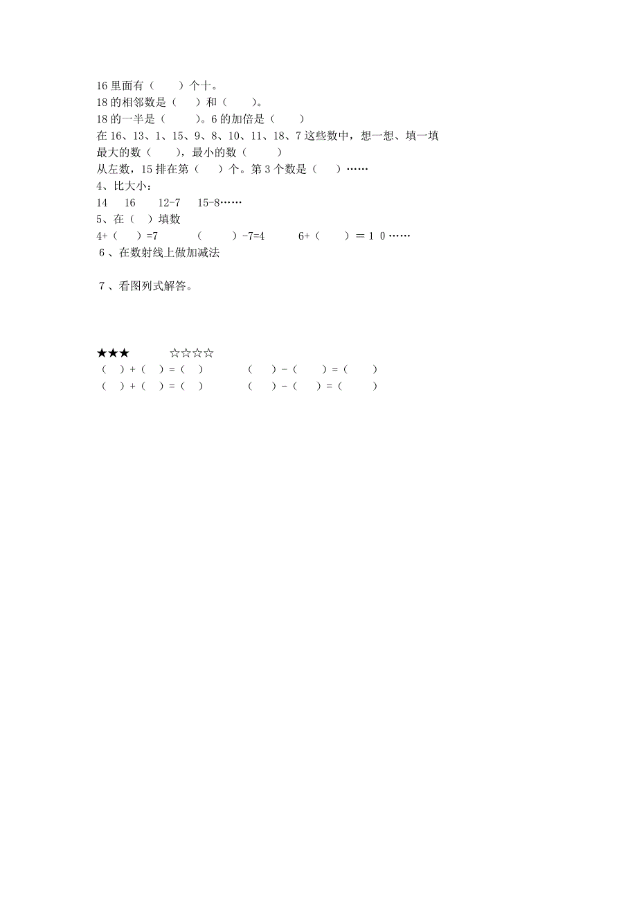 第三单元教学计划_第3页